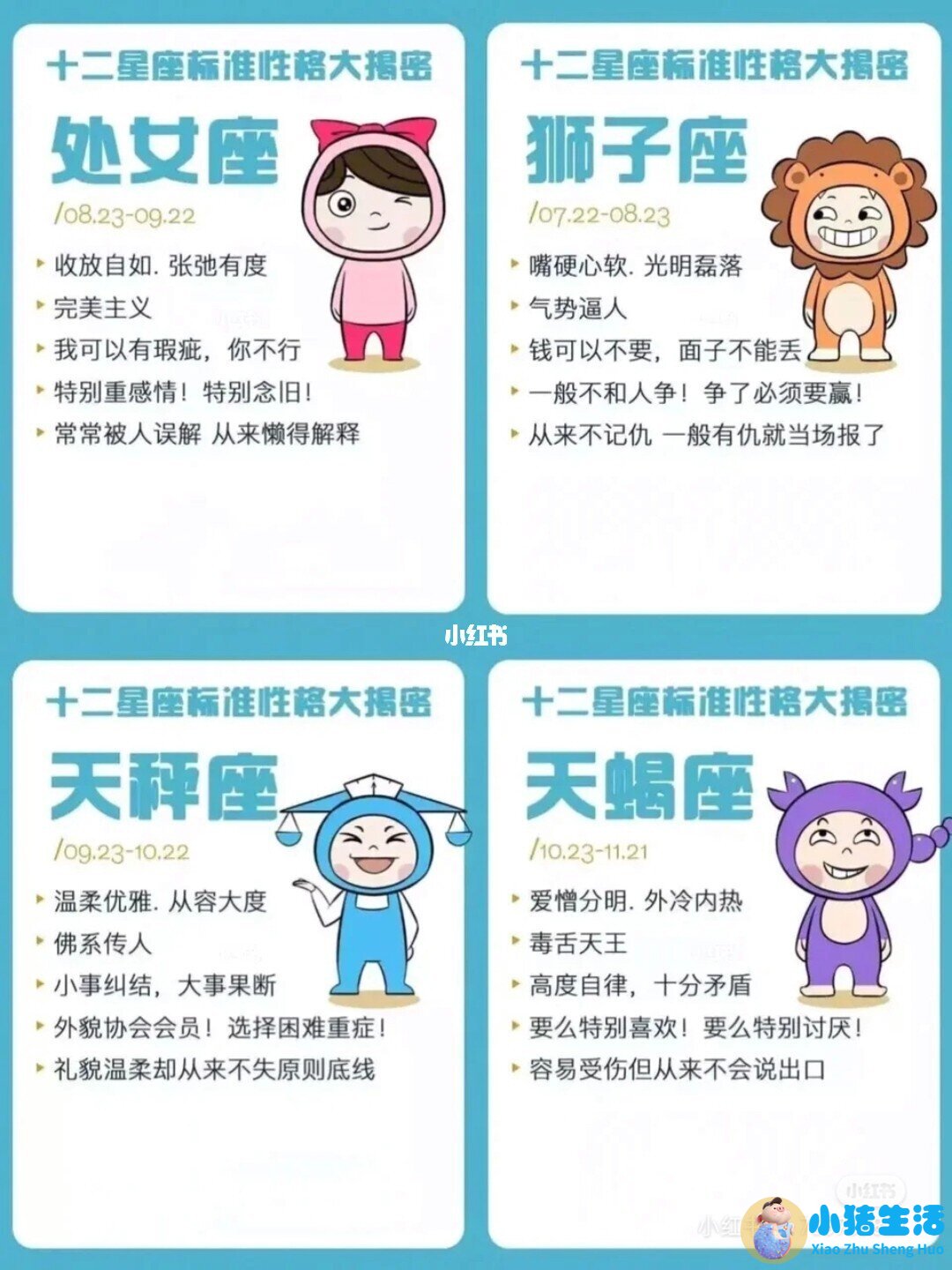 魔蝎座女生减肥方法
