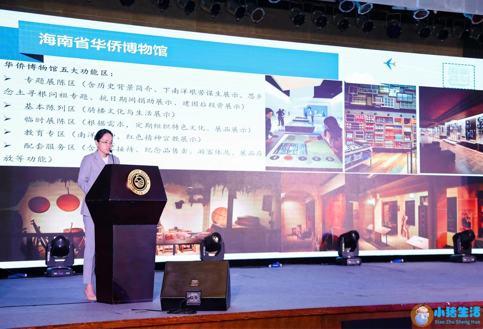 龙华区介绍海南华侨博物馆筹建情况