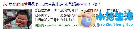 儿童科学减肥一本通:我不当小胖墩儿