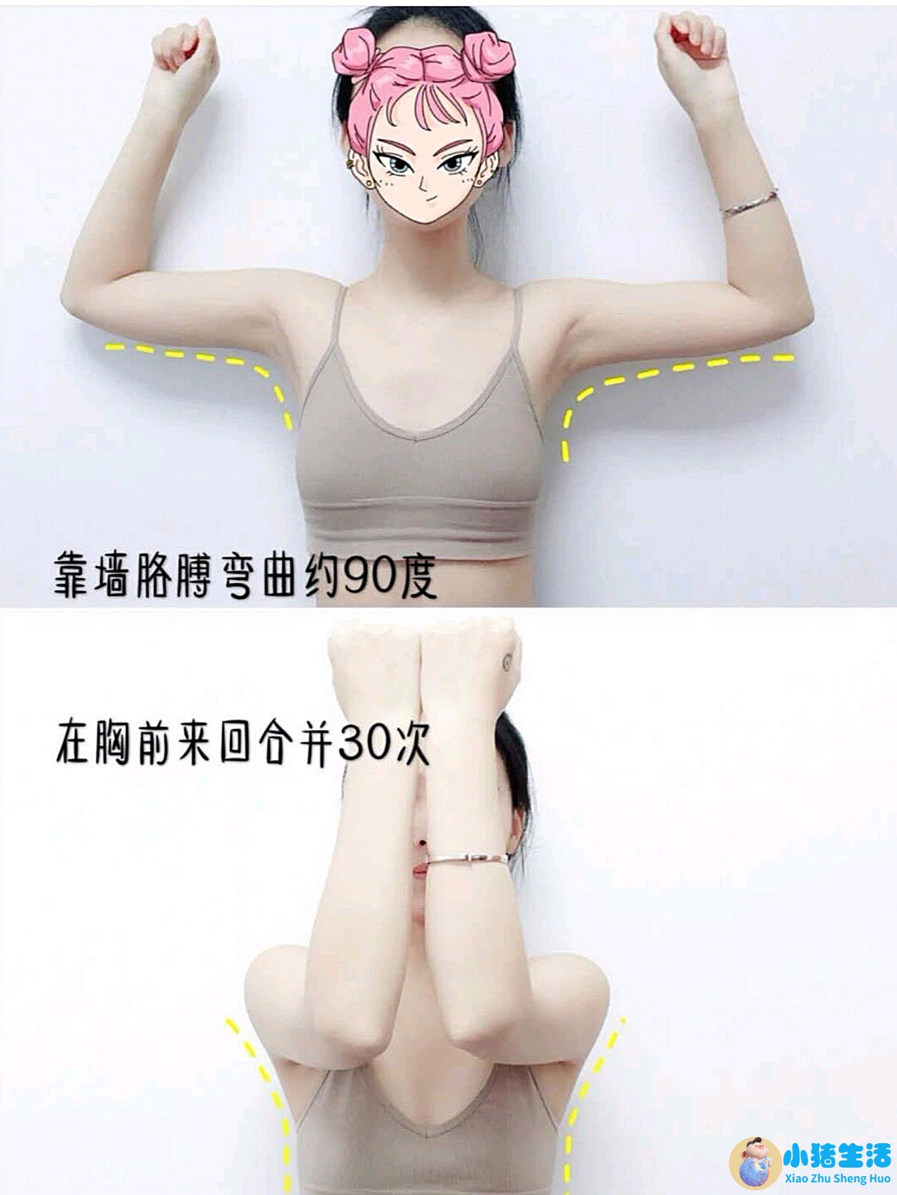 学生健康的减肥方法