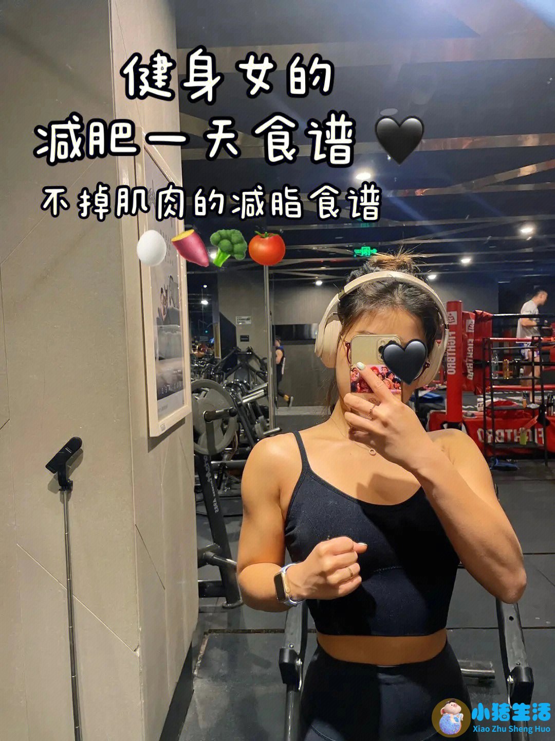 运动营养减肥结课论文.doc