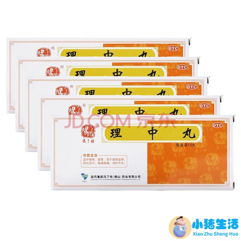 理中丸的功效与作用