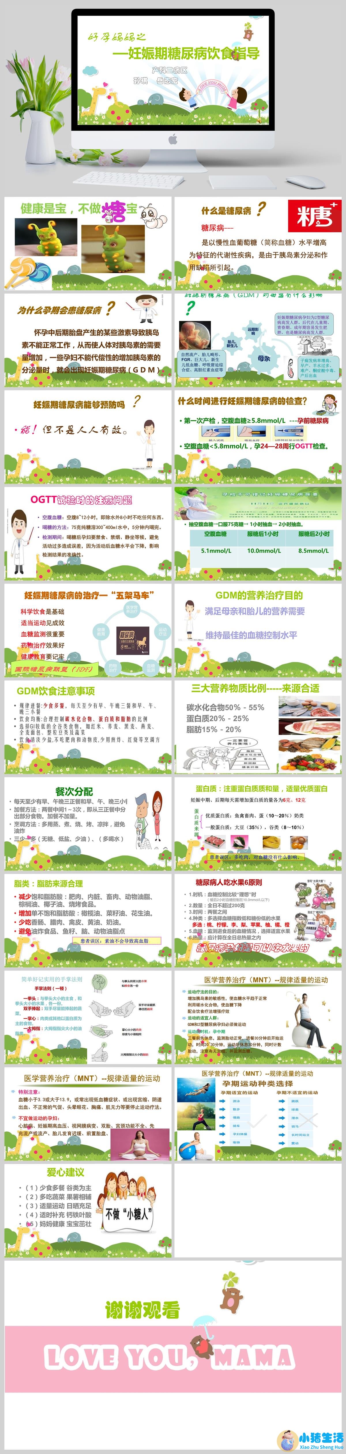 饮食减肥论文