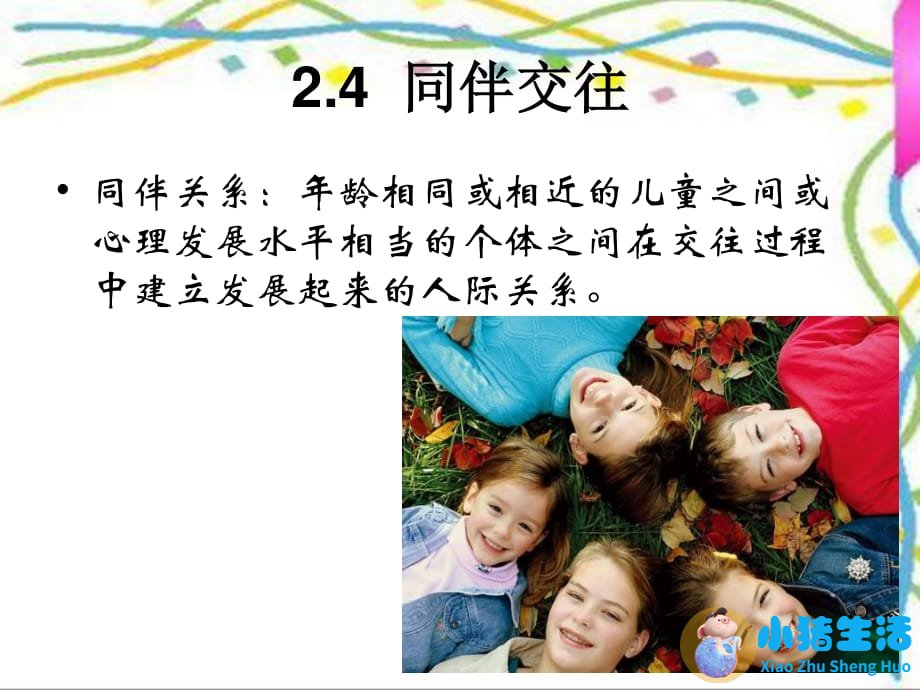 科学育儿指导2023
