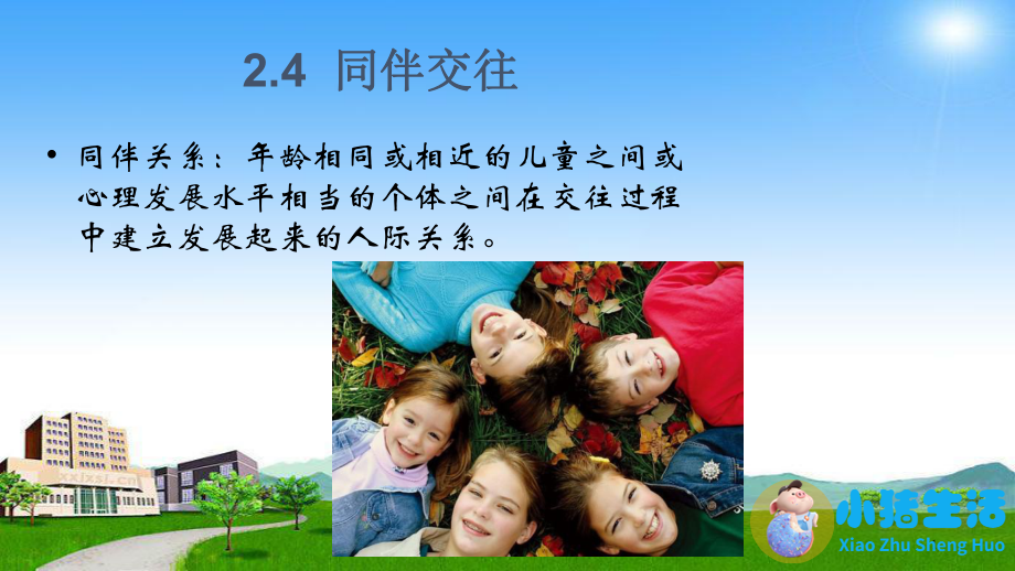 科学育儿指导2023