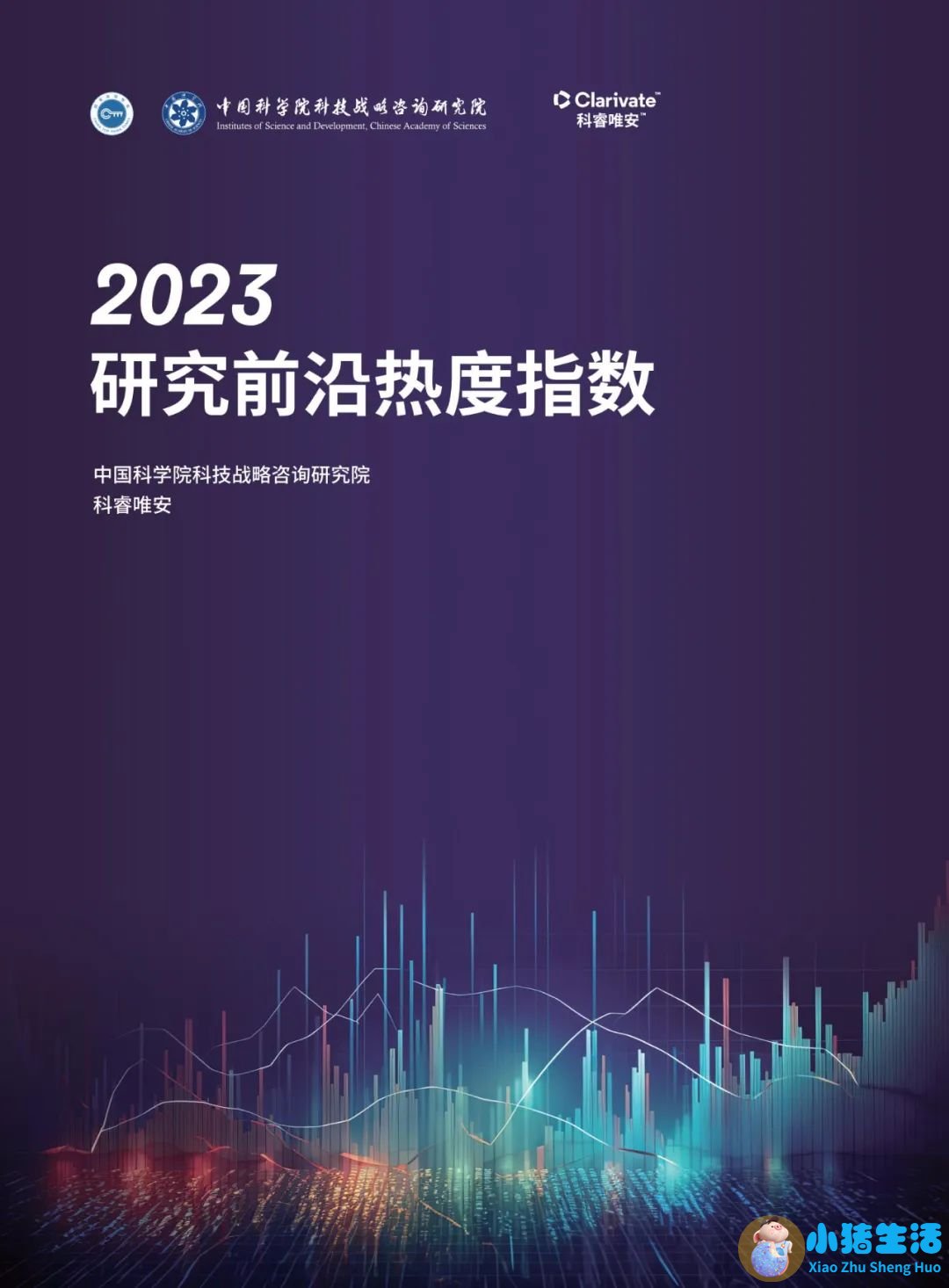 医学前沿 新闻