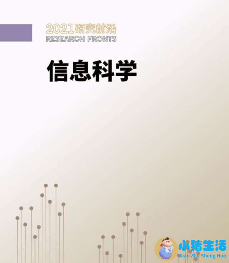 医学前沿 新闻