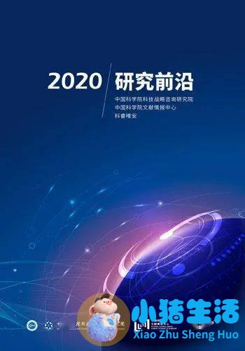 医学前沿 新闻