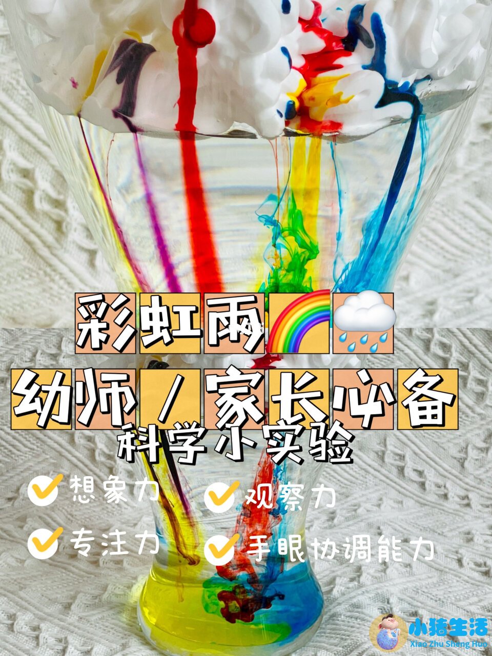 科学育儿指导2023