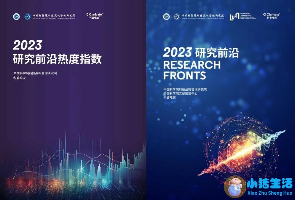 医学前沿 新闻