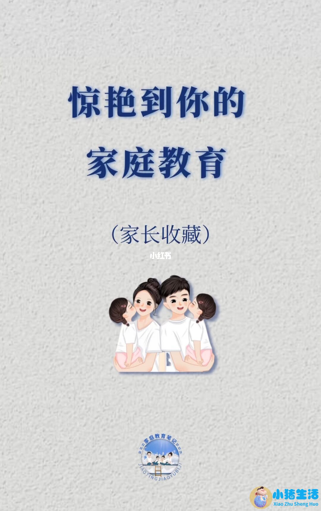 上海科学育儿指导平台