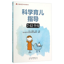 上海科学育儿指导平台