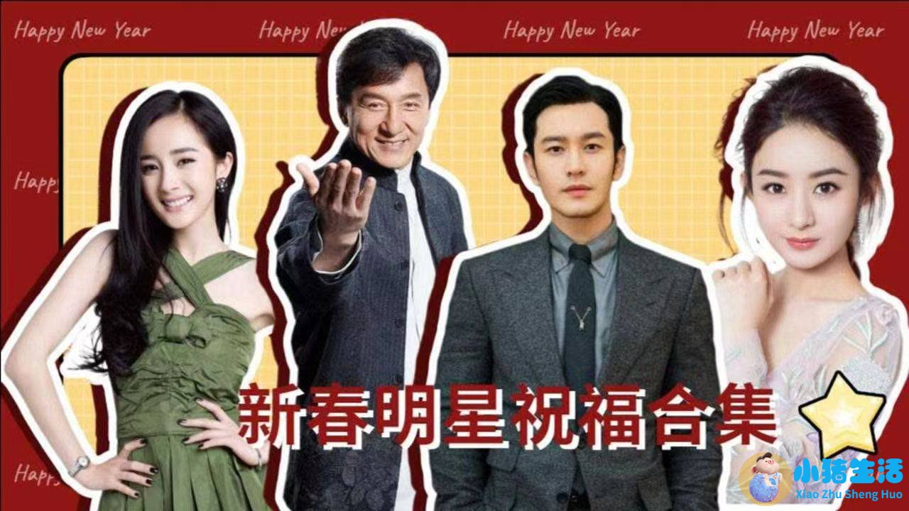 10秒明星祝福视频网上卖20万元