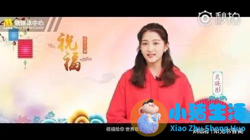 10秒明星祝福视频网上卖20万元