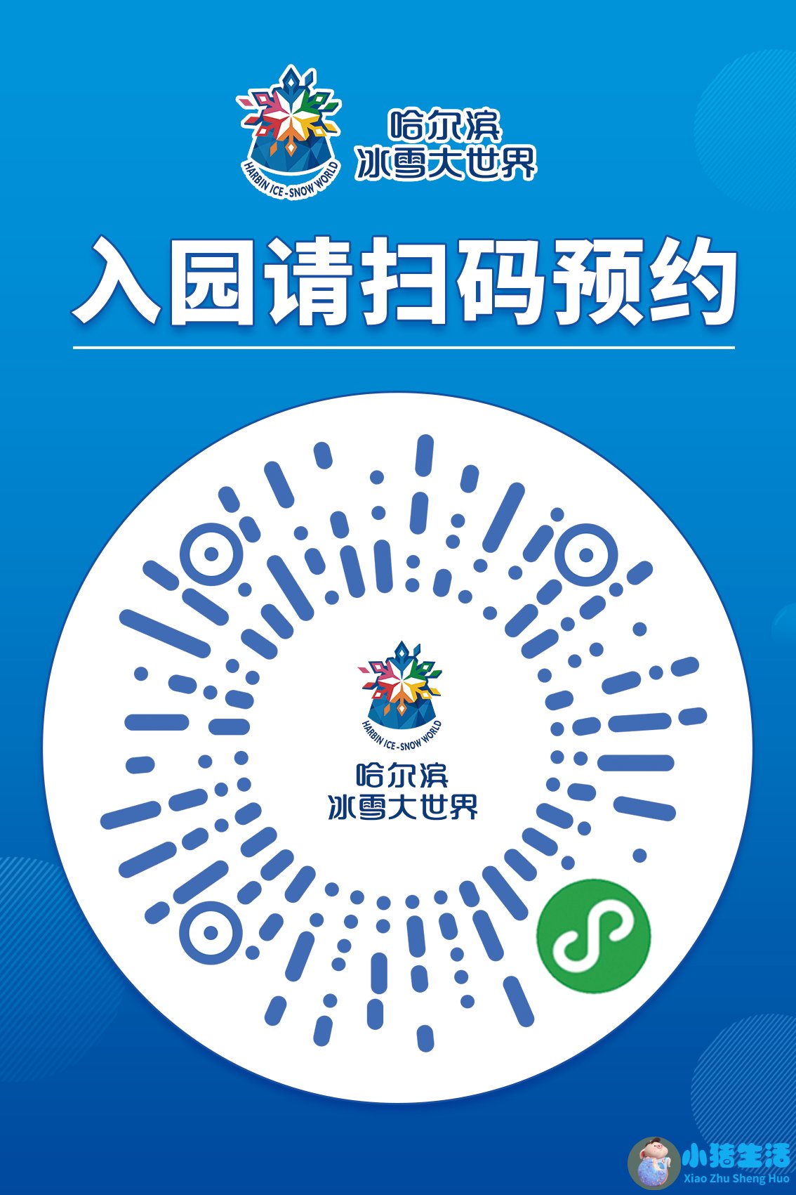 哈尔滨水上乐园哪个好玩都在哪