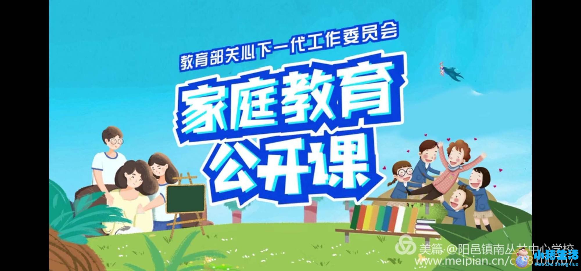 上海科学育儿指导平台