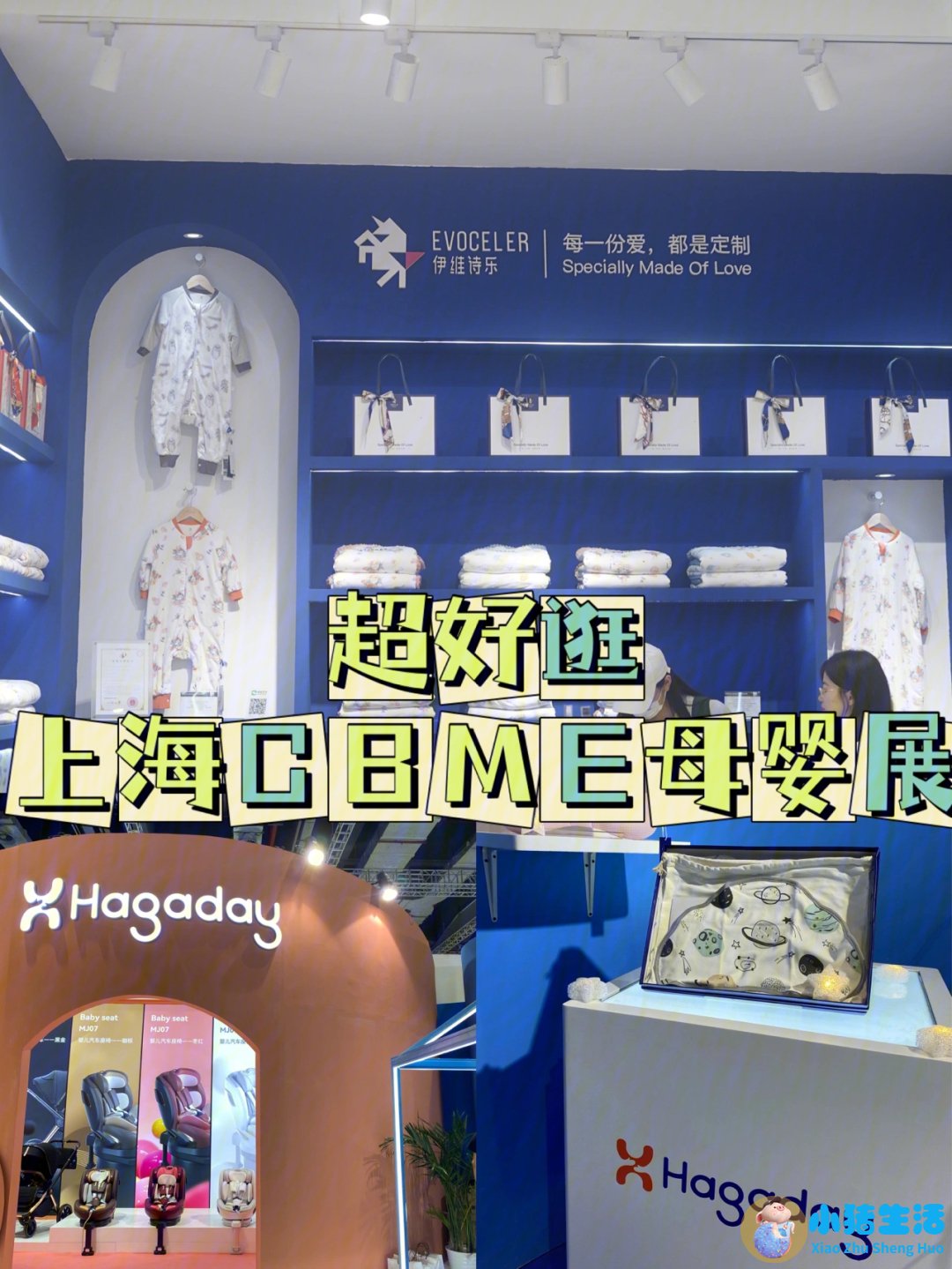 夏季上海母婴展