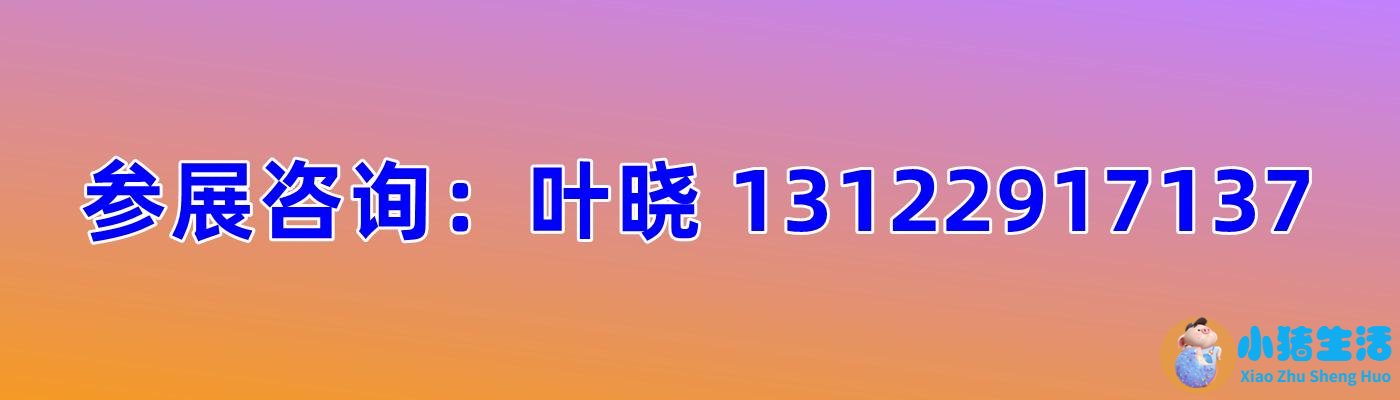 夏季上海母婴展
