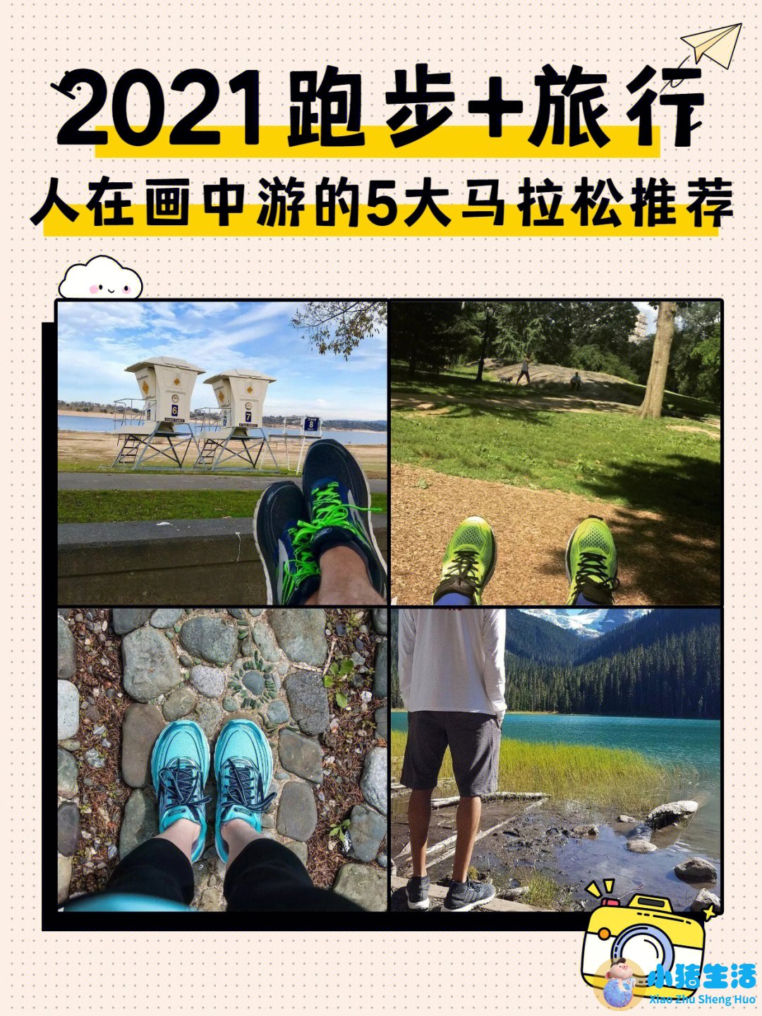 小世界生活百科