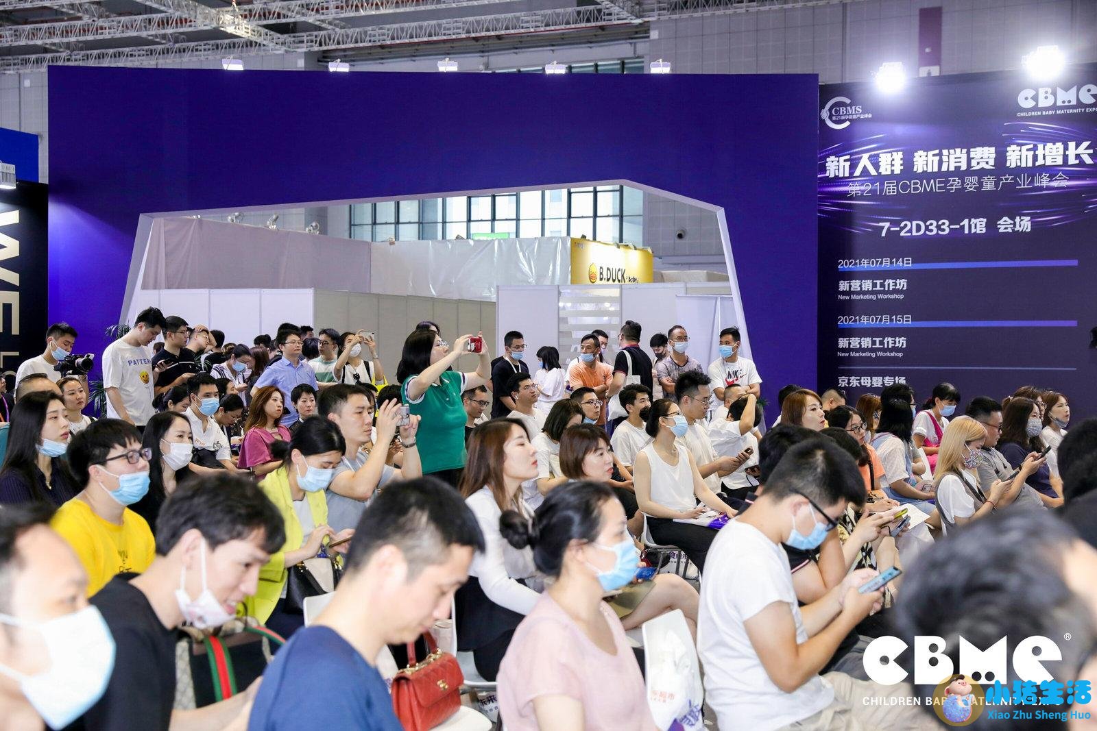 2023年中国婴童展|上海儿童食品展