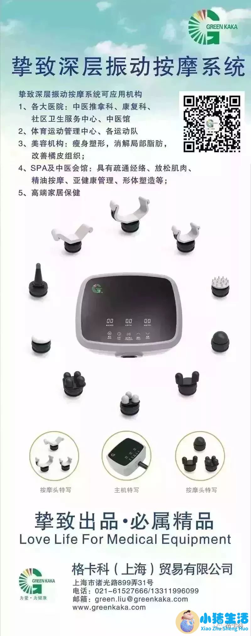 精油局部减肥多久