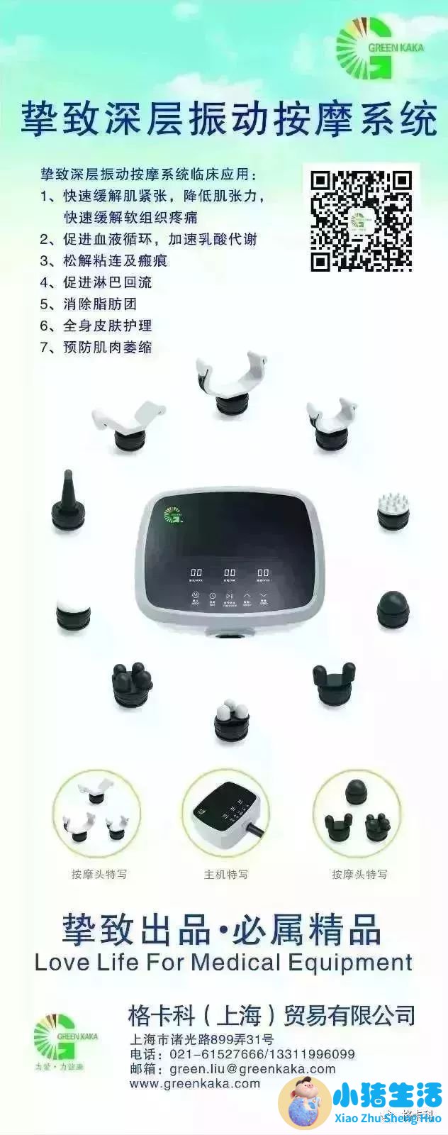 精油局部减肥多久