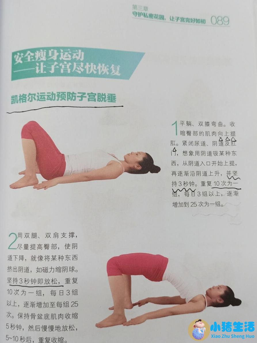 精油局部减肥多久