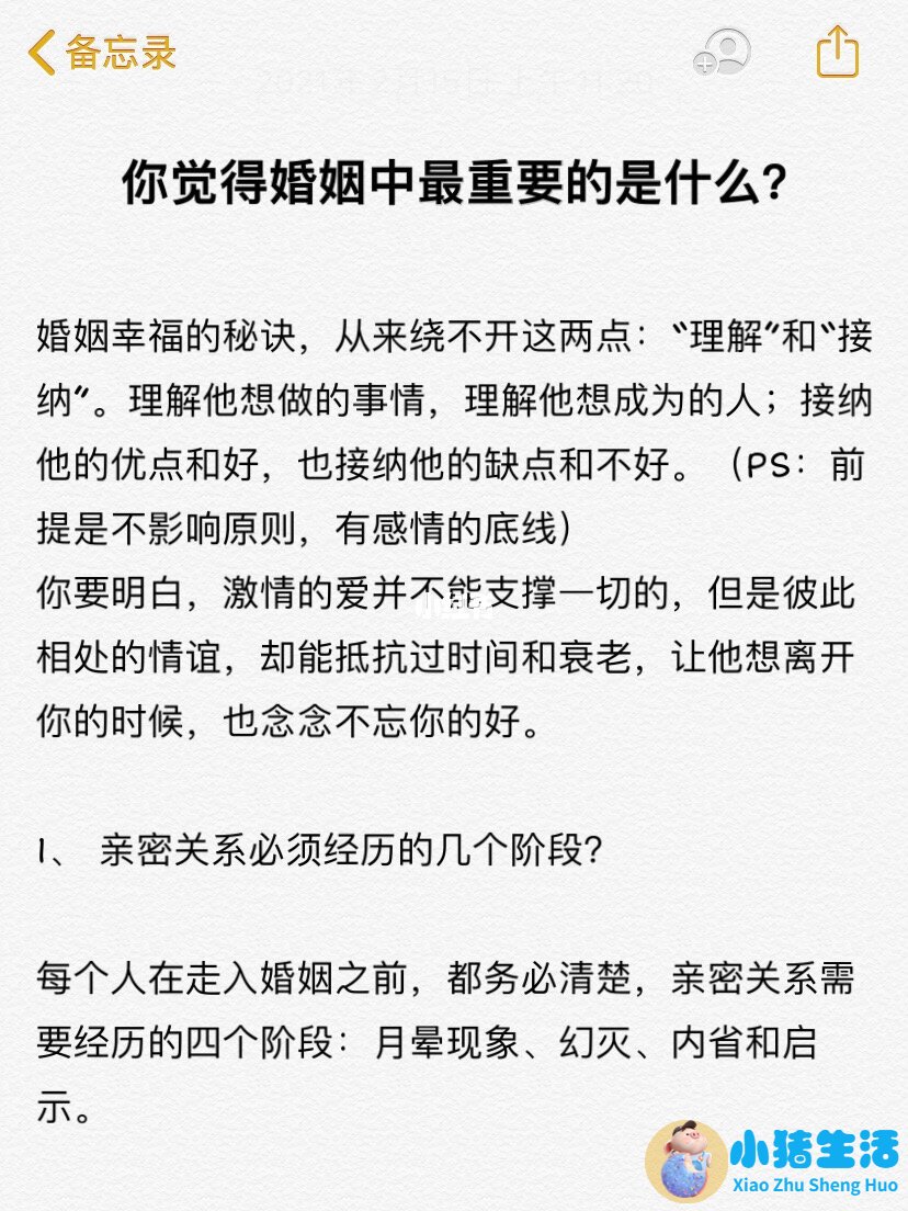 <strong>结婚的前提条件是什么？</strong>