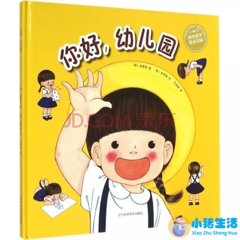 沈阳顽德福早期教育培训学校