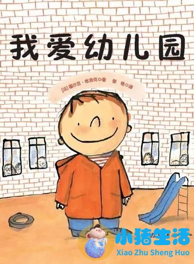 沈阳顽德福早期教育培训学校