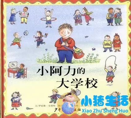 沈阳顽德福早期教育培训学校