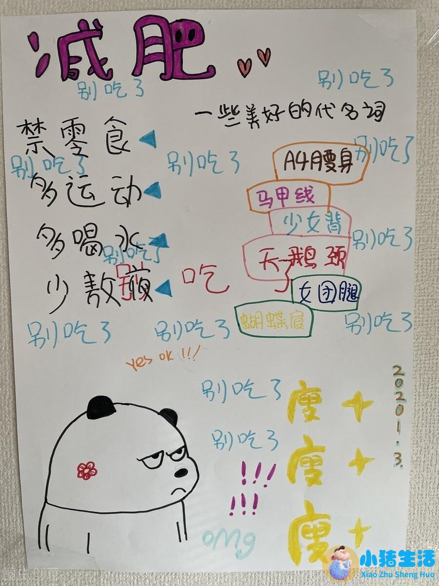 康熙来了局部减肥