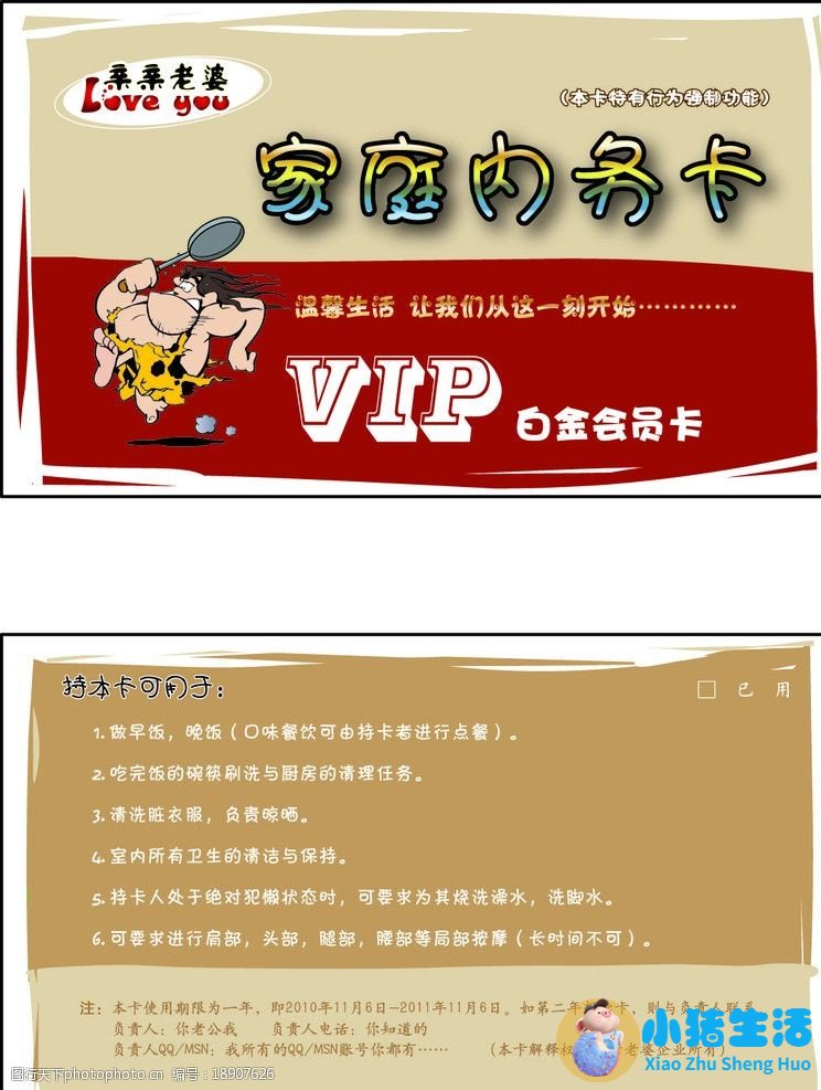 家是两个人的责任句子