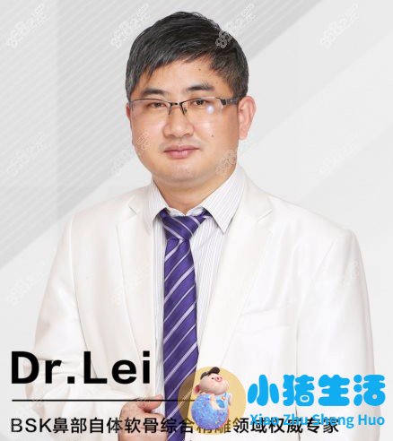 杭州做鼻子医生雷中元