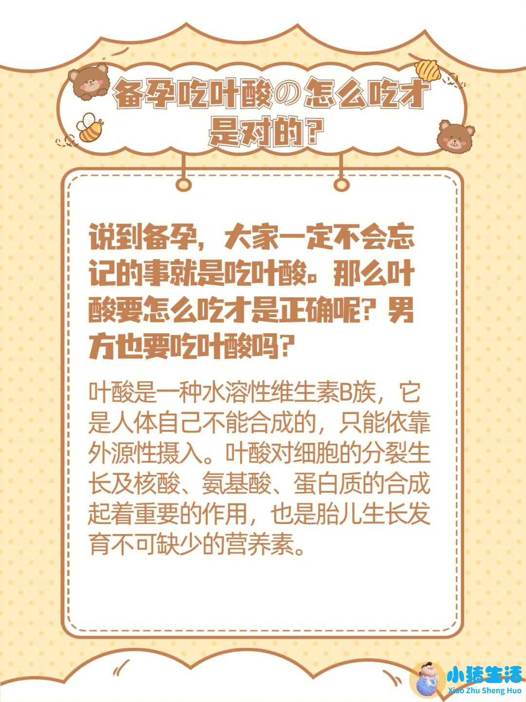 备孕吃叶酸副作用