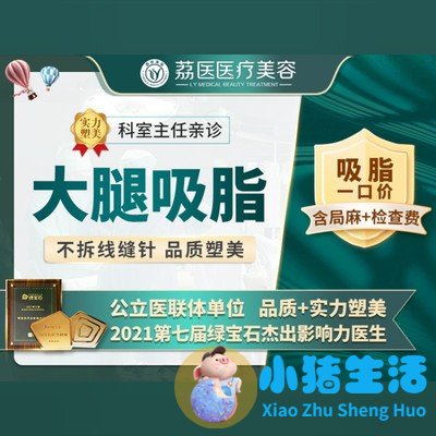 背部吸脂减肥手术费用需要多少钱