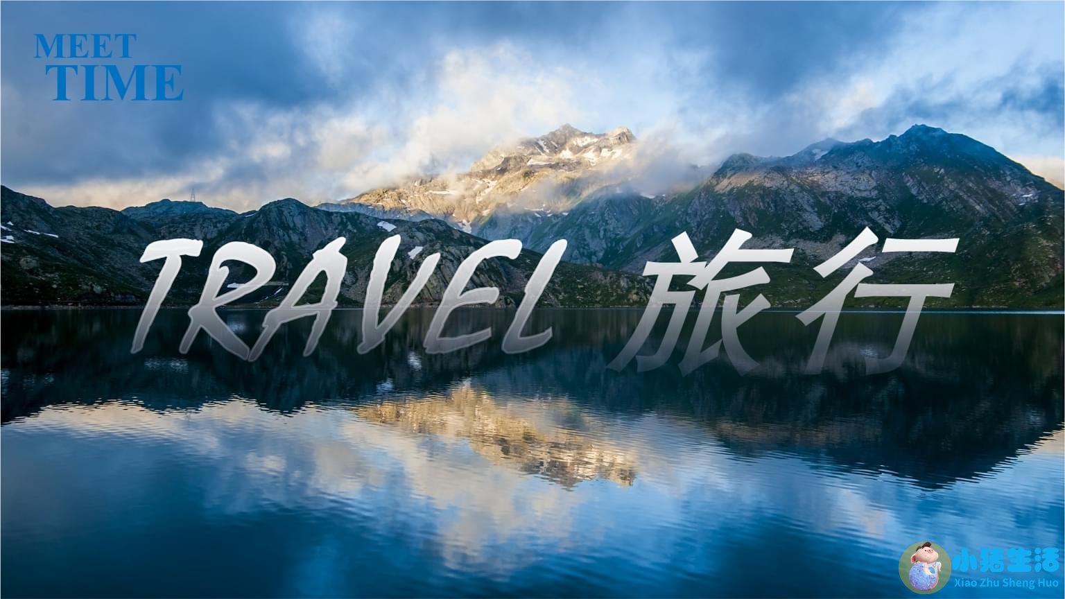 适合旅游的歌