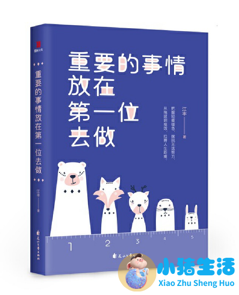 尽好应尽的责任，共同经营的家庭才能和