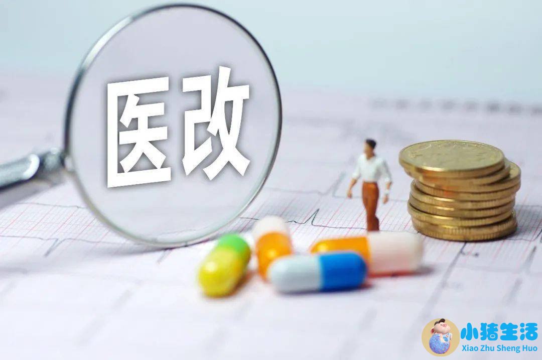2023 医改政策