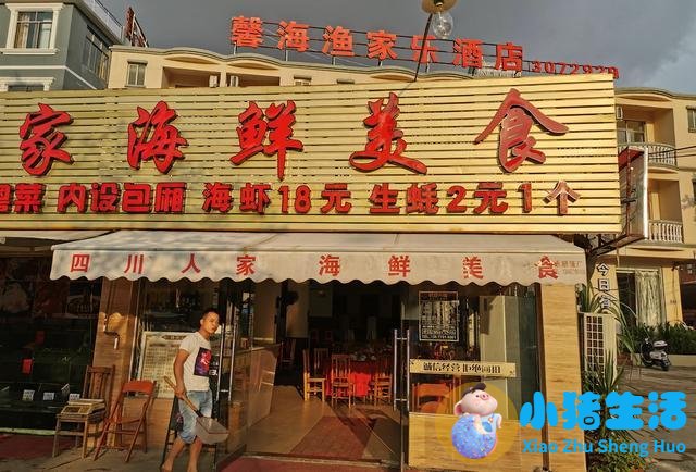 严胜利北海游轮卖书法