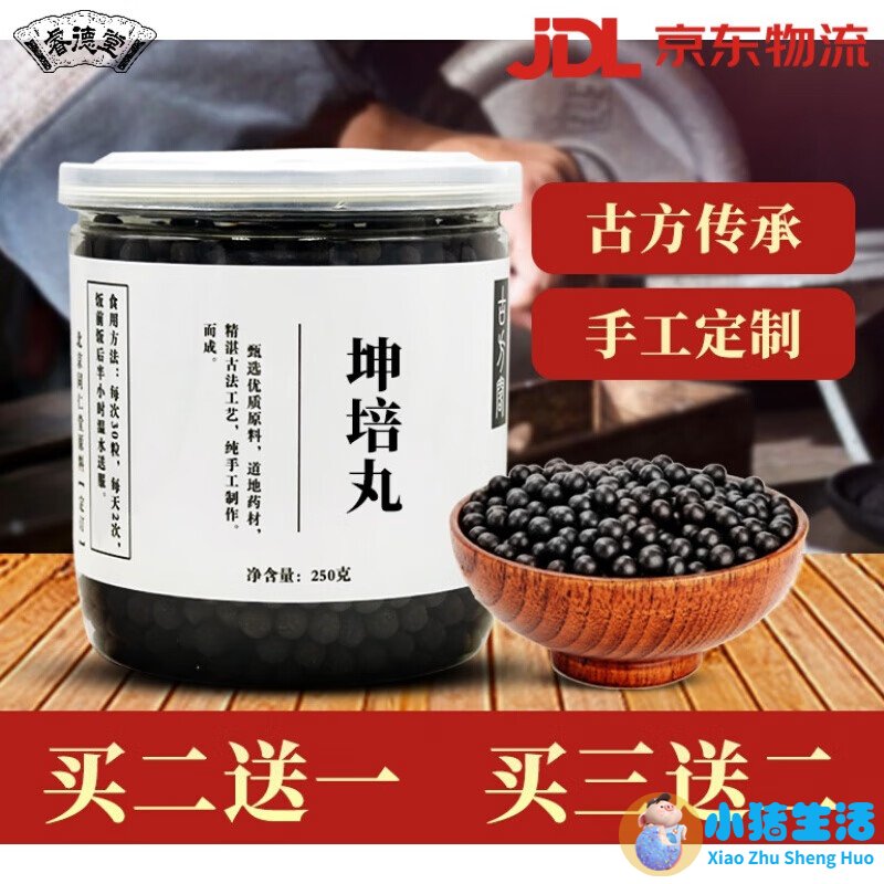 培坤丸对怀孕有帮助吗