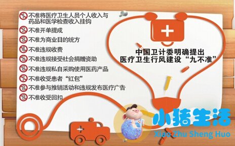 医院医改报道怎么写