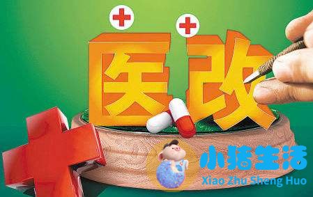 某县医院医改工作情况汇报