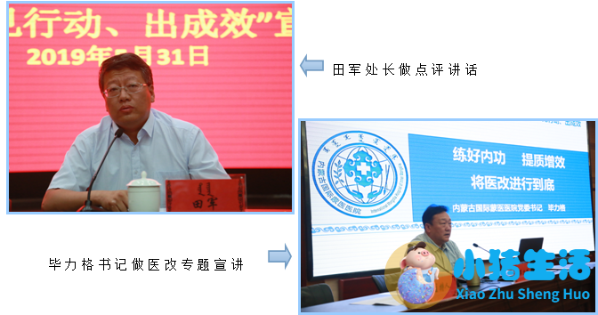 <strong>践行医改政策方针  助力医院高质量发展</strong>