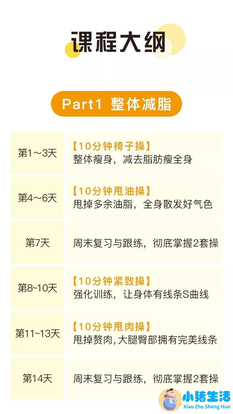 郑多燕运动减肥秘籍