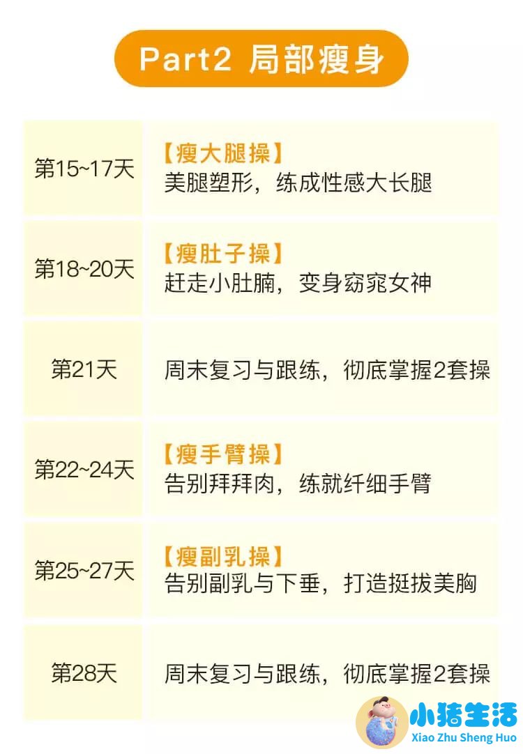 郑多燕运动减肥秘籍