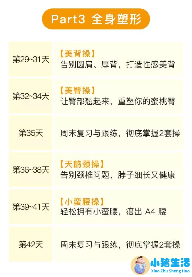 郑多燕运动减肥秘籍