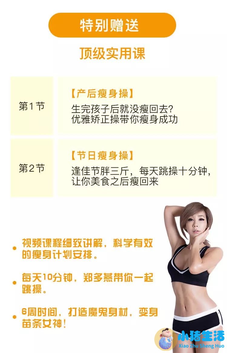 郑多燕运动减肥秘籍
