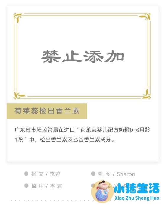康维多奶粉事件曝光