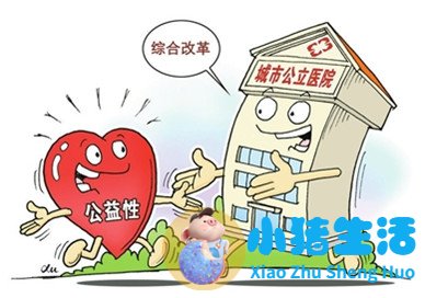 医院医改报道怎么写